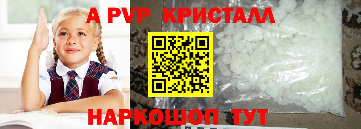 Alpha PVP VHQ Богородск