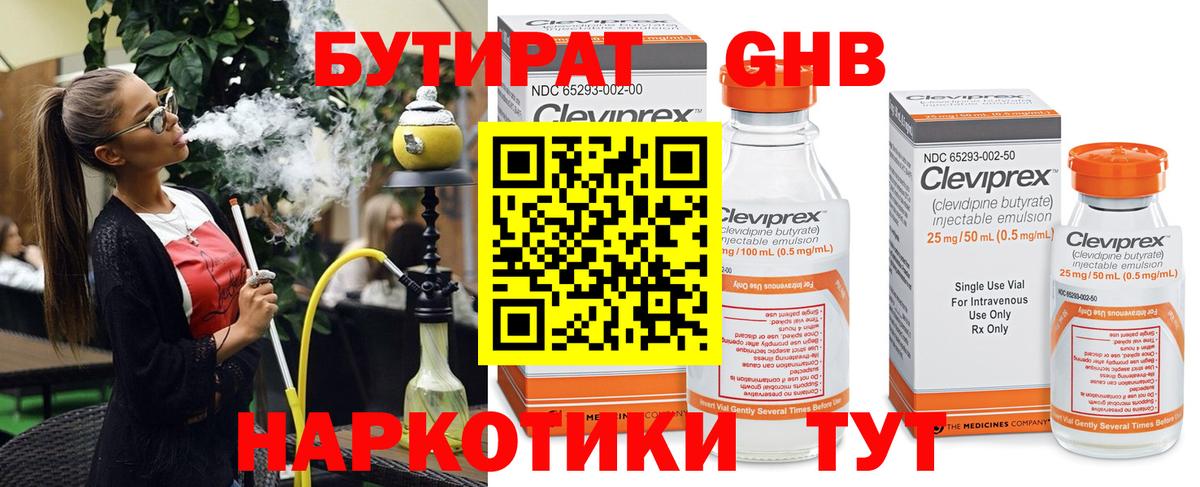 БУТИРАТ бутик  Вход с VPN  Богородск 