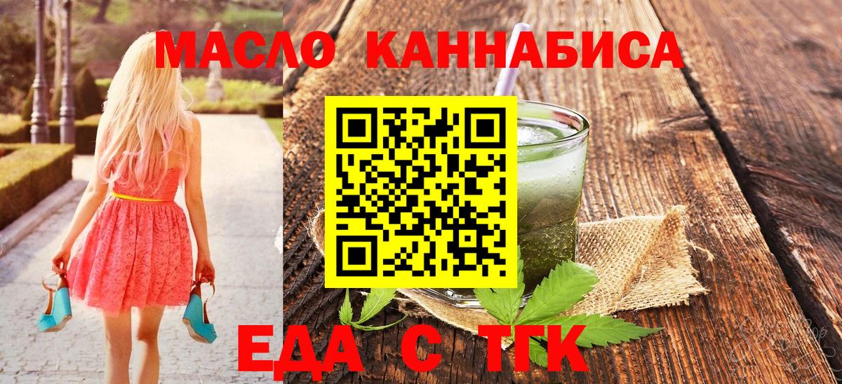 Богородск  Cannafood марихуана  Вход с VPN 
