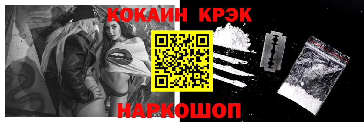 Богородск  где найти наркотики  Вход с VPN  КОКАИН 99%  COCAIN 