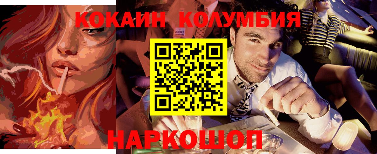 COCAIN 99% Богородск