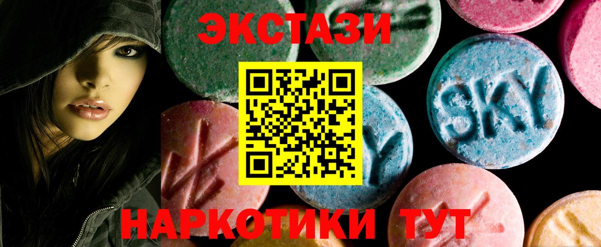 Богородск  Экстази  Вход с VPN  Ecstasy Дубай 