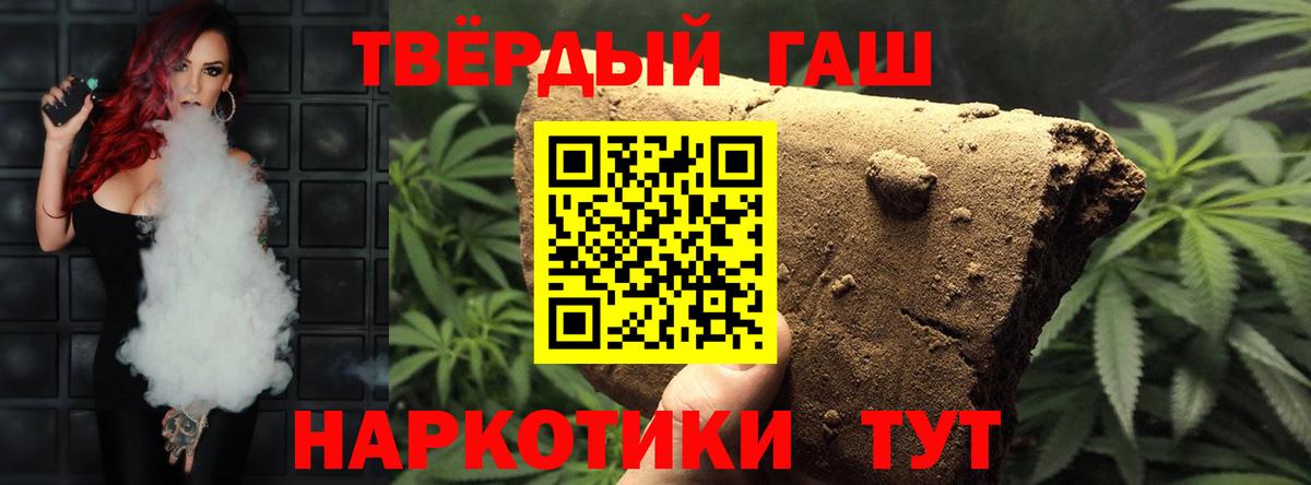 ГАШИШ VHQ  Вход с VPN  Богородск  ГАШ Cannabis 