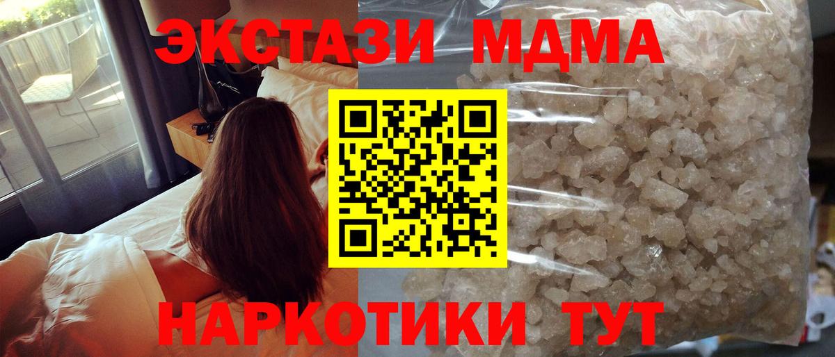 МДМА crystal Богородск