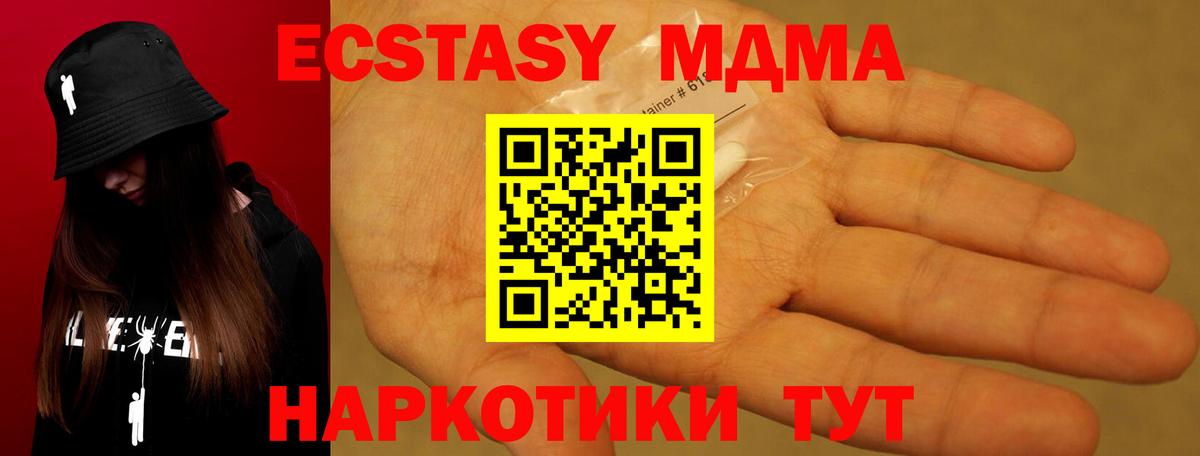MDMA молли  Вход с VPN  Богородск  MDMA молли 