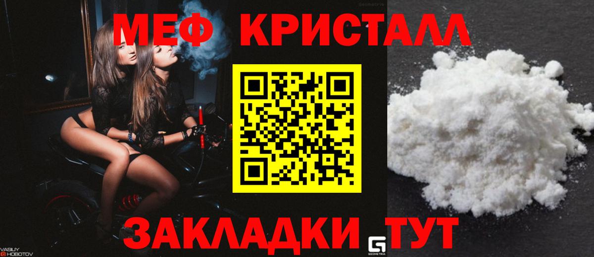 МЕФ  Мефедрон  Богородск  Вход с VPN  Меф мяу мяу  Меф VHQ 