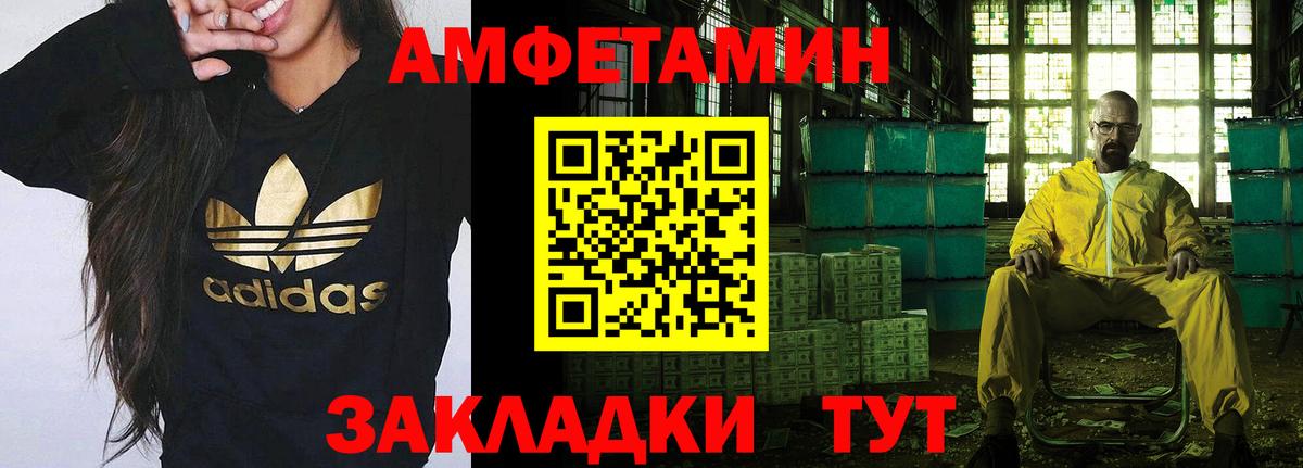 МЕТАМФЕТАМИН кристалл Богородск