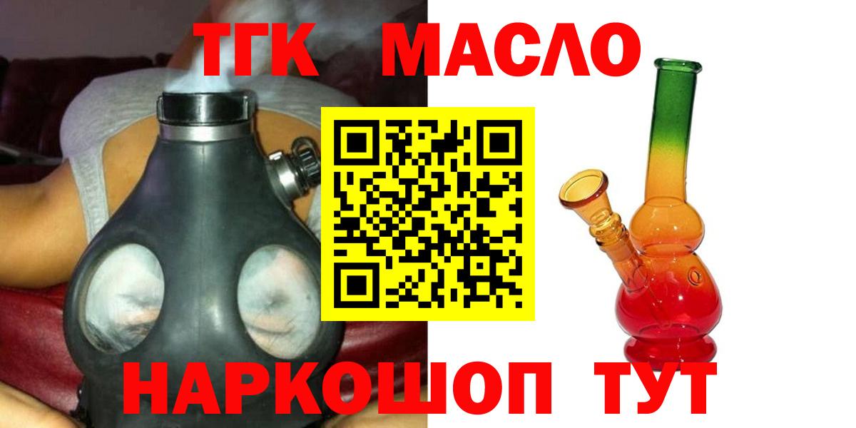 Дистиллят ТГК вейп с тгк Богородск