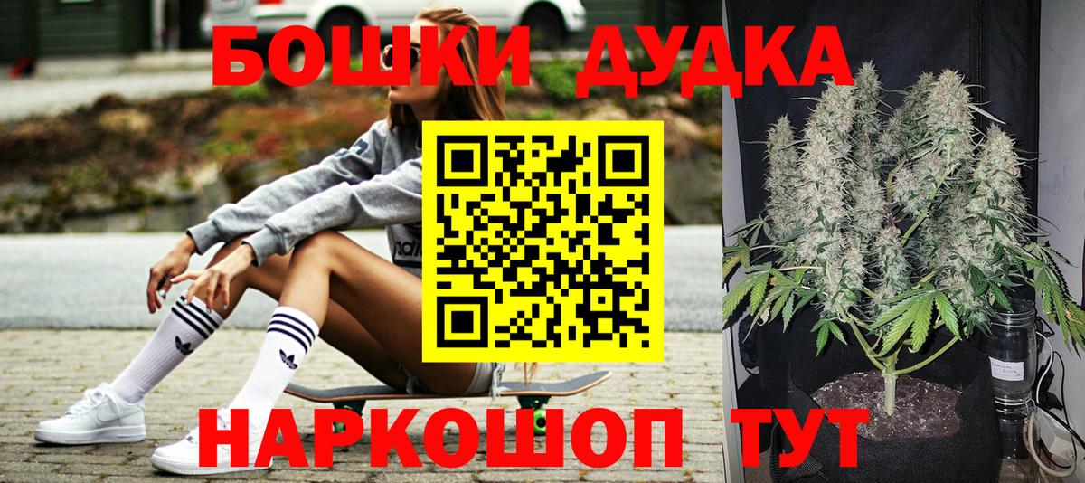 Бошки Шишки SATIVA & INDICA  Бошки Шишки SATIVA & INDICA  Богородск  Вход с VPN  Бошки Шишки THC 21%  Бошки Шишки семена 